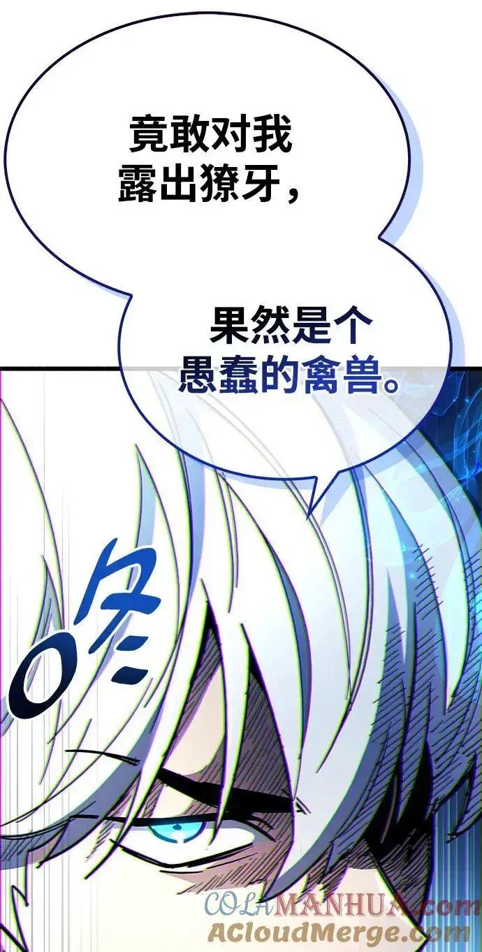 《隐瞒黑历史的玩家》第35话图85