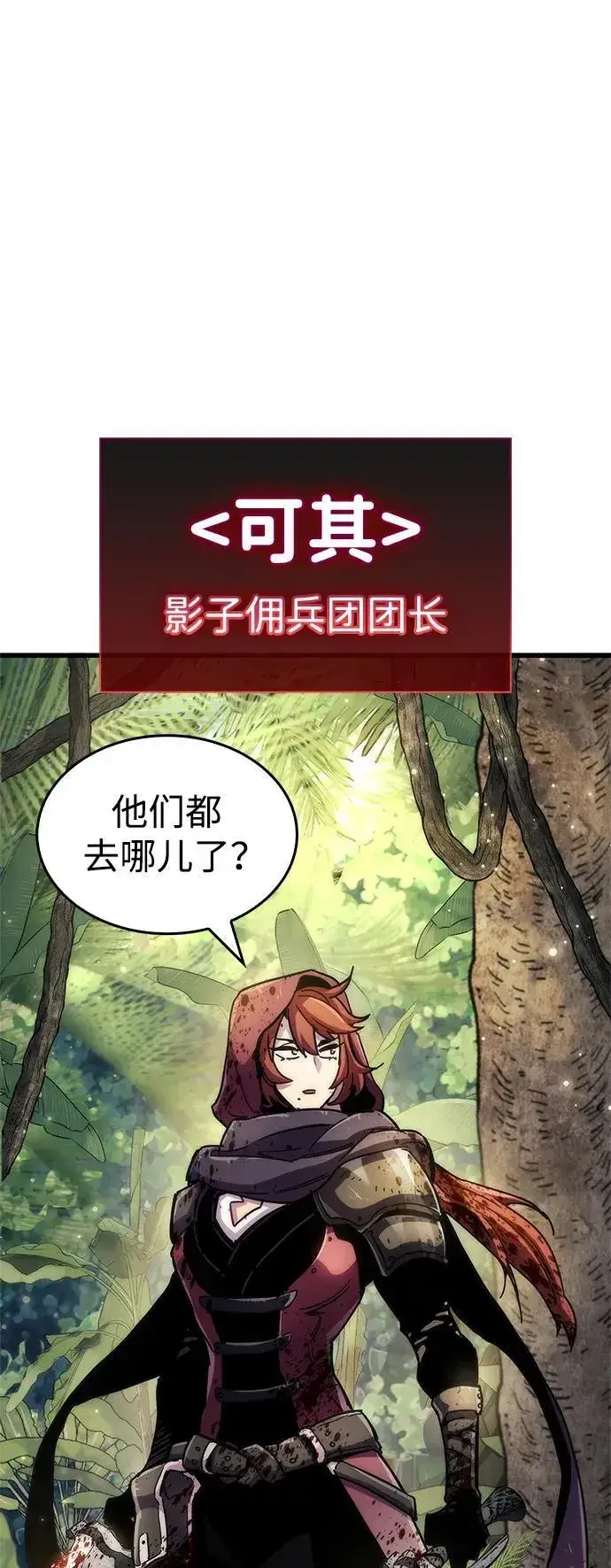 《隐瞒黑历史的玩家》第35话图91
