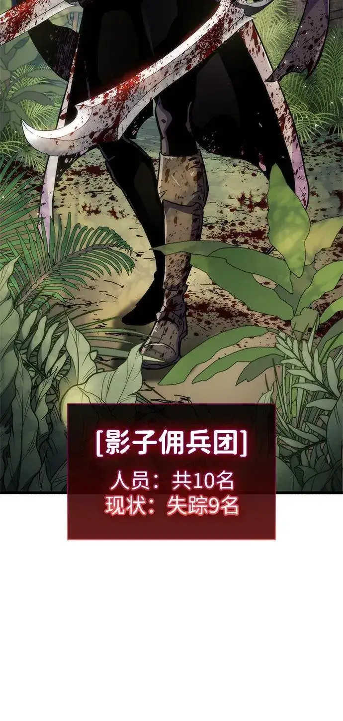 《隐瞒黑历史的玩家》第35话图92