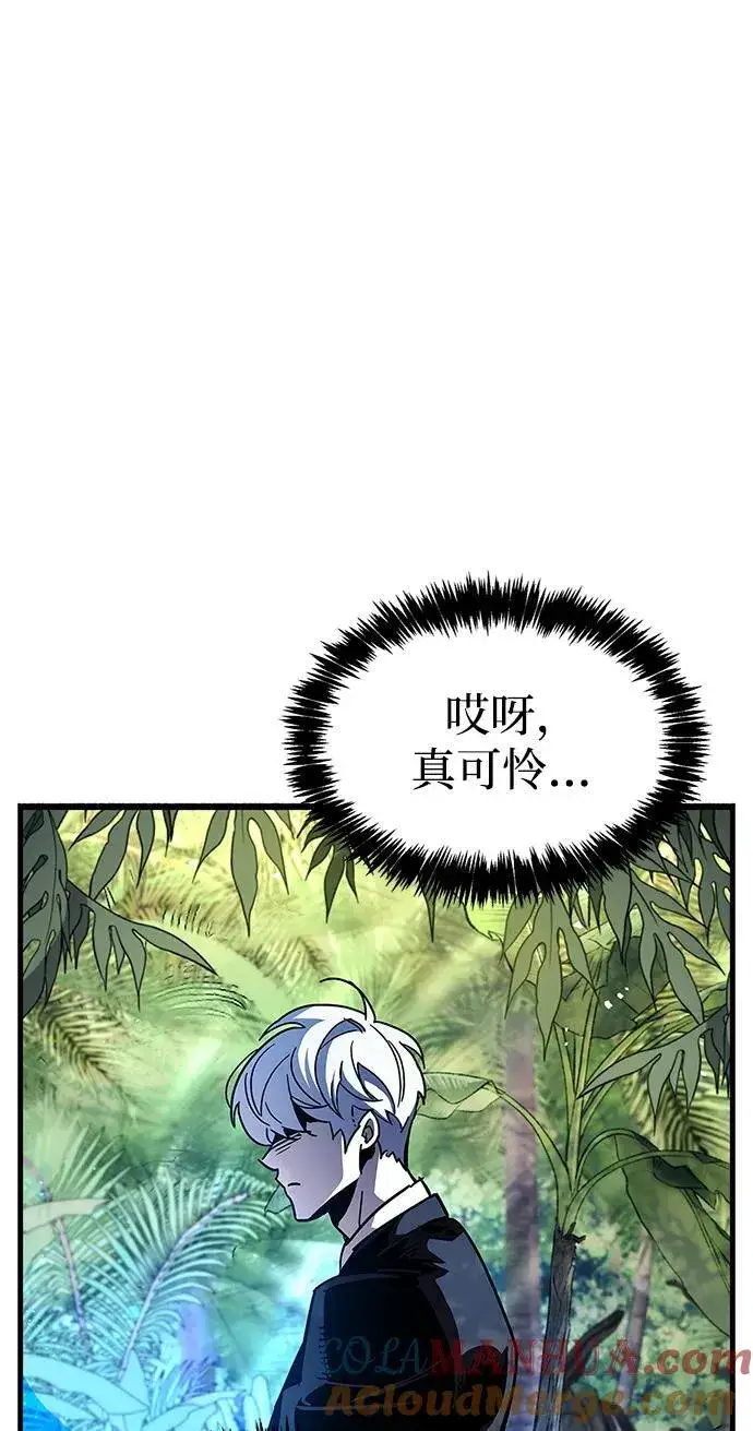 《隐瞒黑历史的玩家》第35话图97
