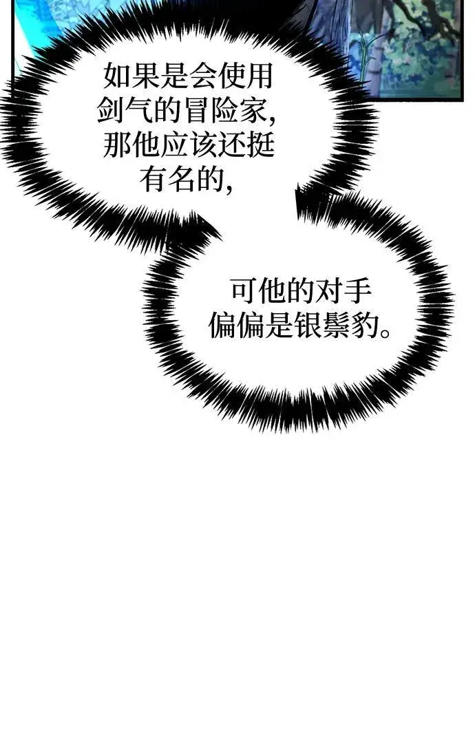 《隐瞒黑历史的玩家》第35话图98