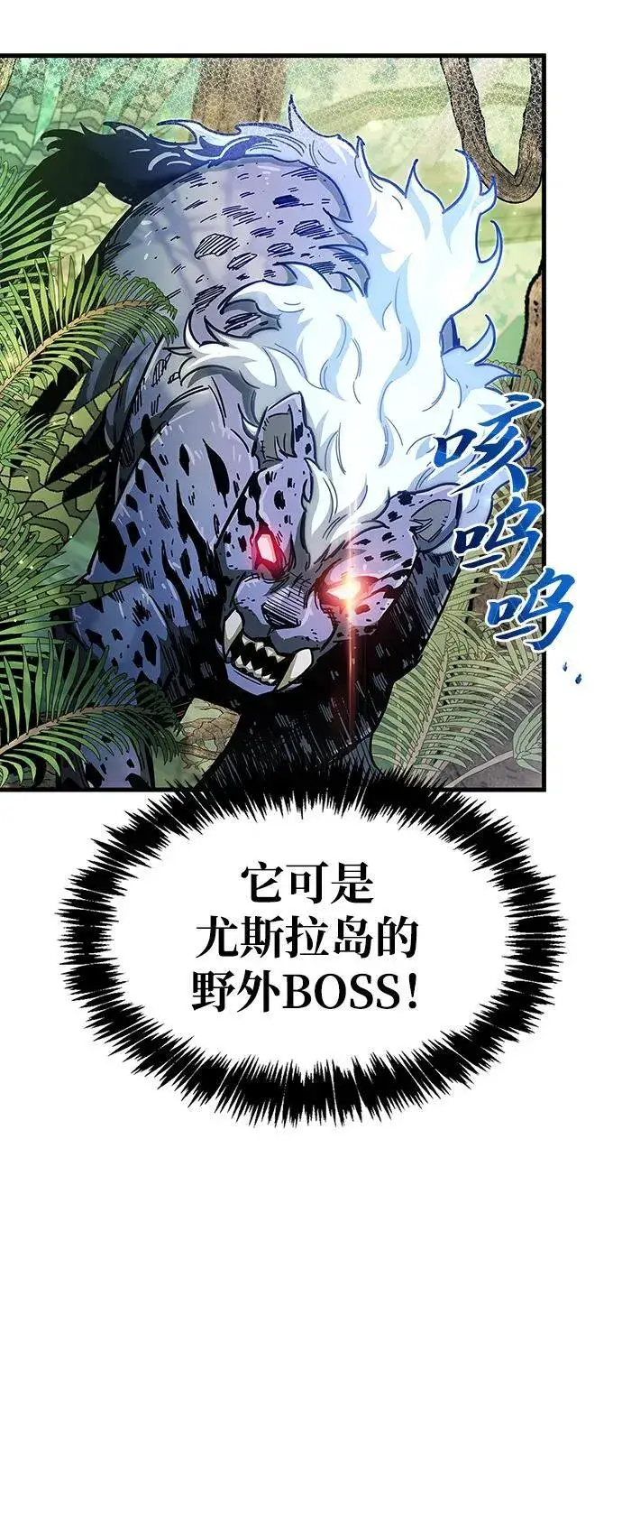 《隐瞒黑历史的玩家》第35话图99
