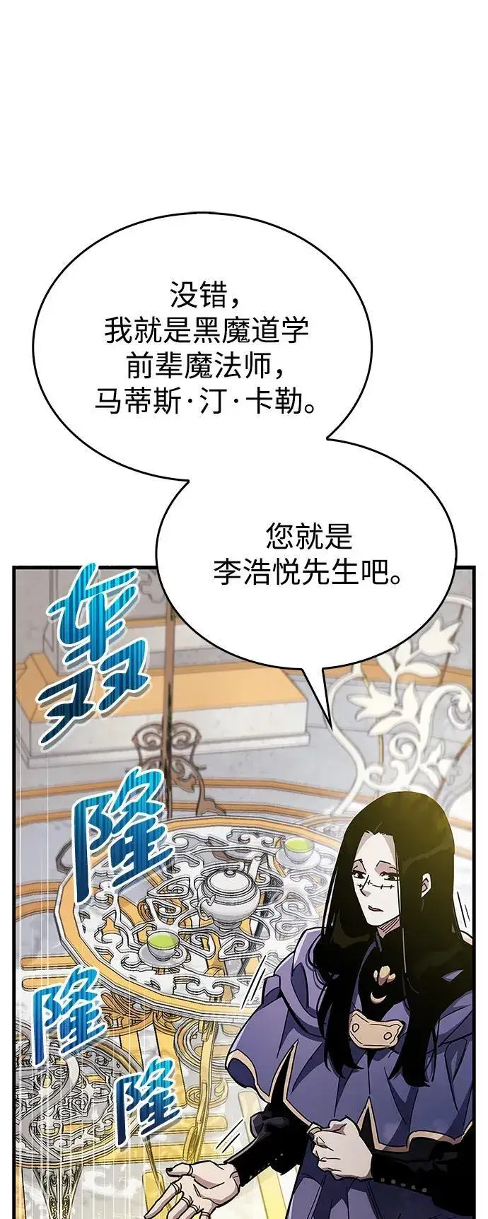 《隐瞒黑历史的玩家》第36话图10