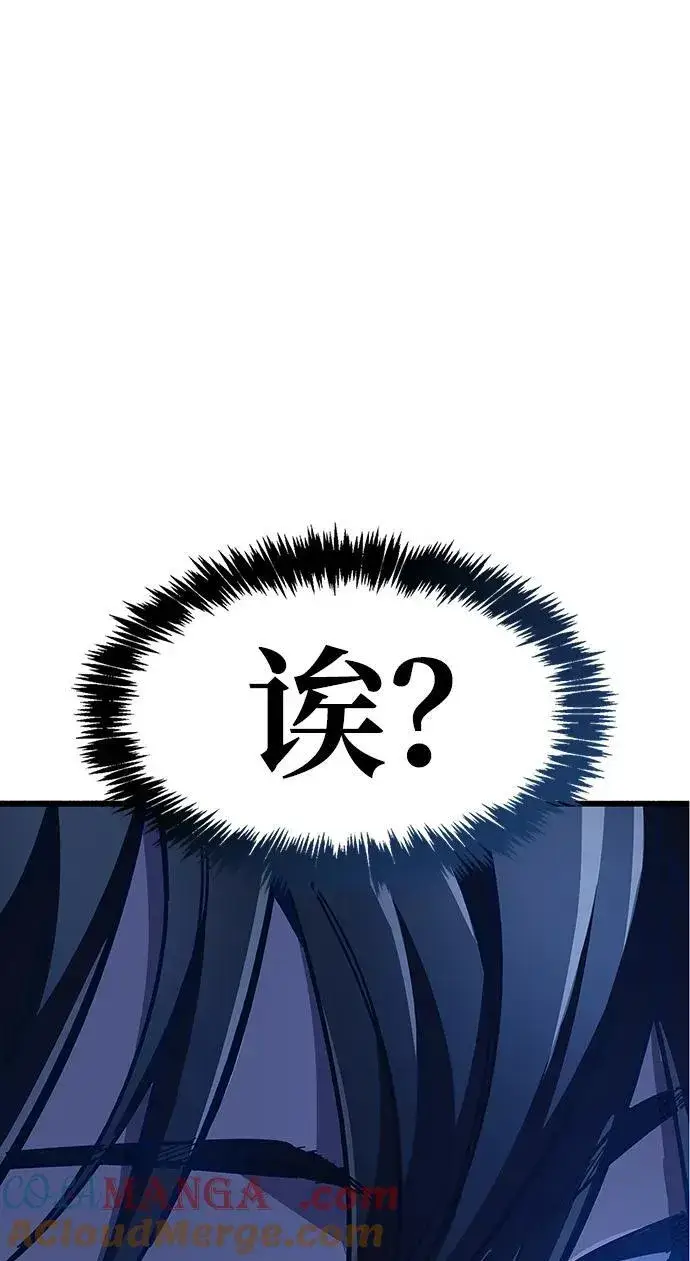 《隐瞒黑历史的玩家》第36话图101