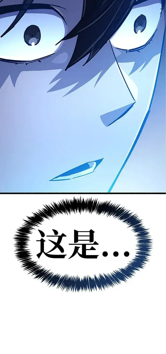 《隐瞒黑历史的玩家》第36话图102