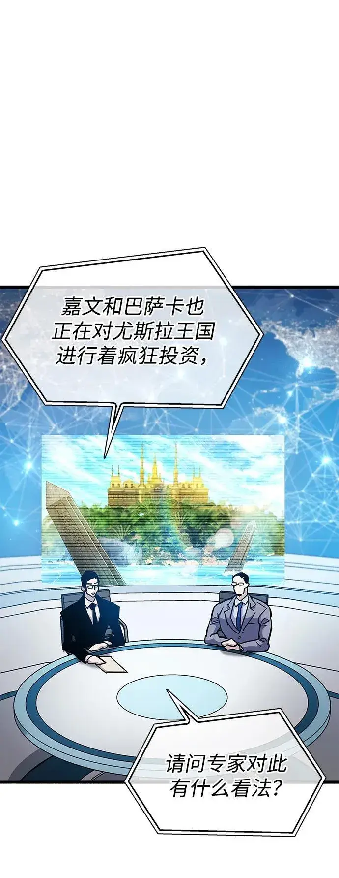 《隐瞒黑历史的玩家》第36话图104