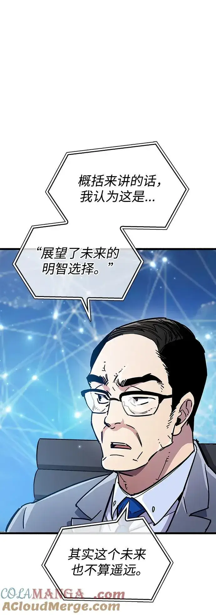 《隐瞒黑历史的玩家》第36话图105