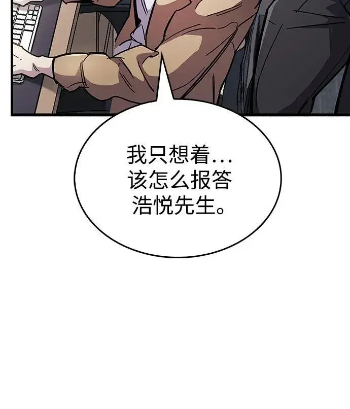 《隐瞒黑历史的玩家》第36话图108