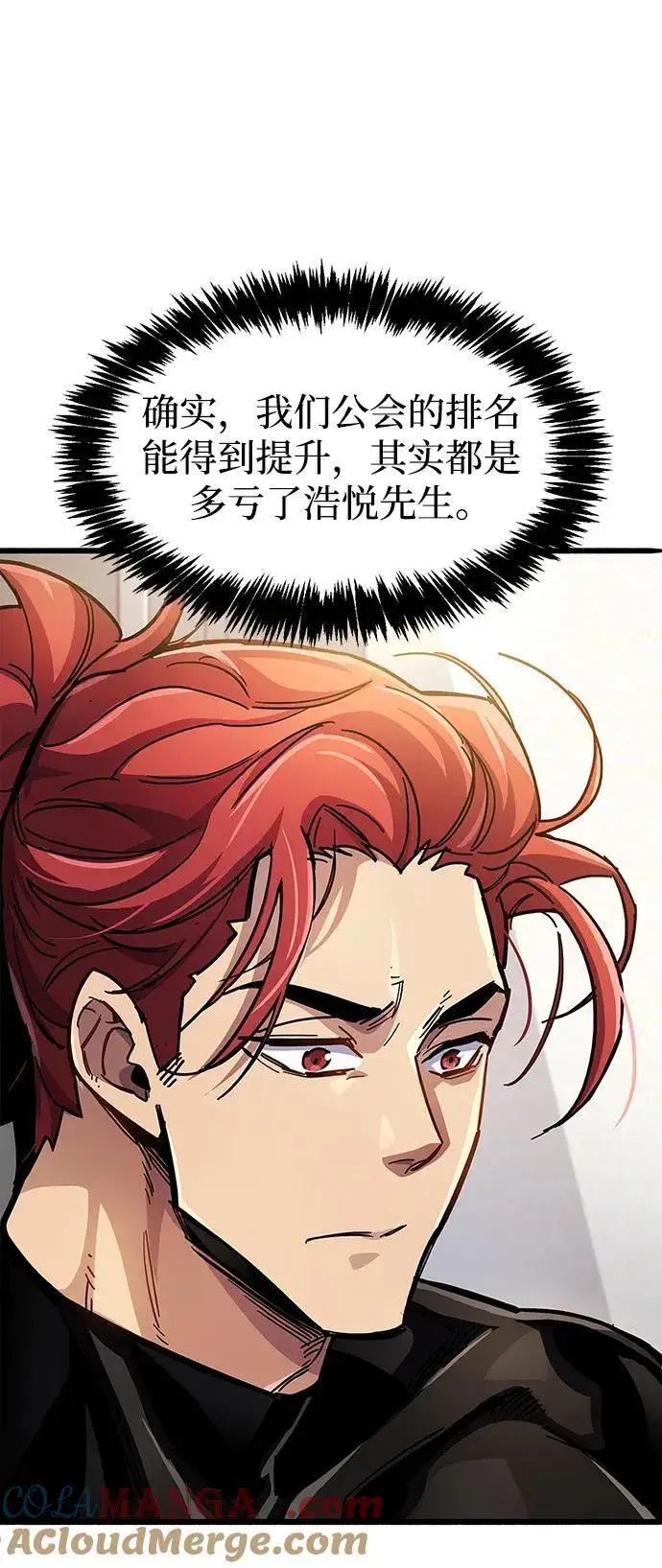 《隐瞒黑历史的玩家》第36话图109