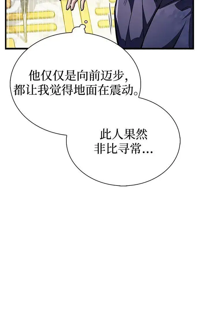 《隐瞒黑历史的玩家》第36话图11