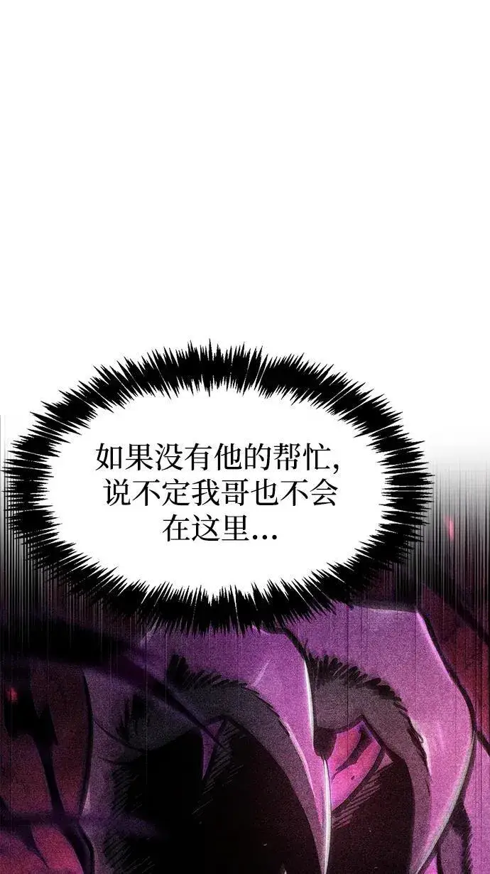 《隐瞒黑历史的玩家》第36话图110