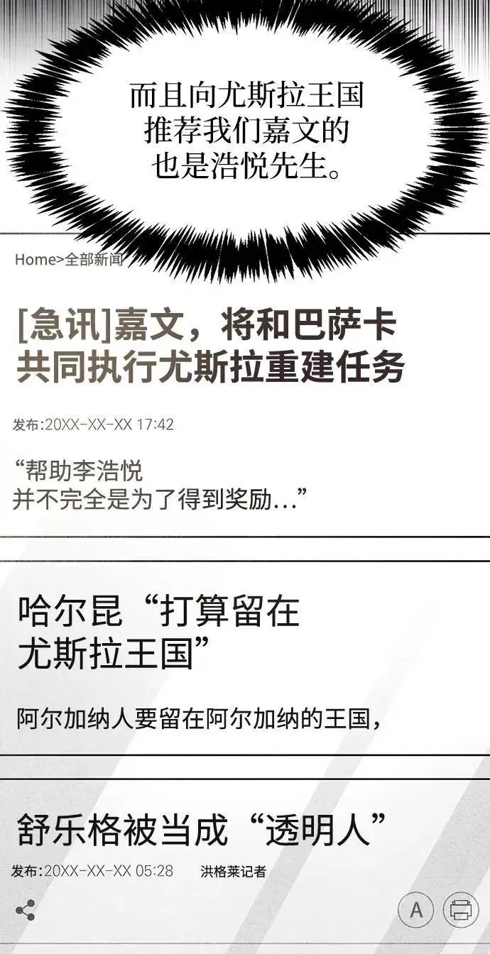 《隐瞒黑历史的玩家》第36话图112