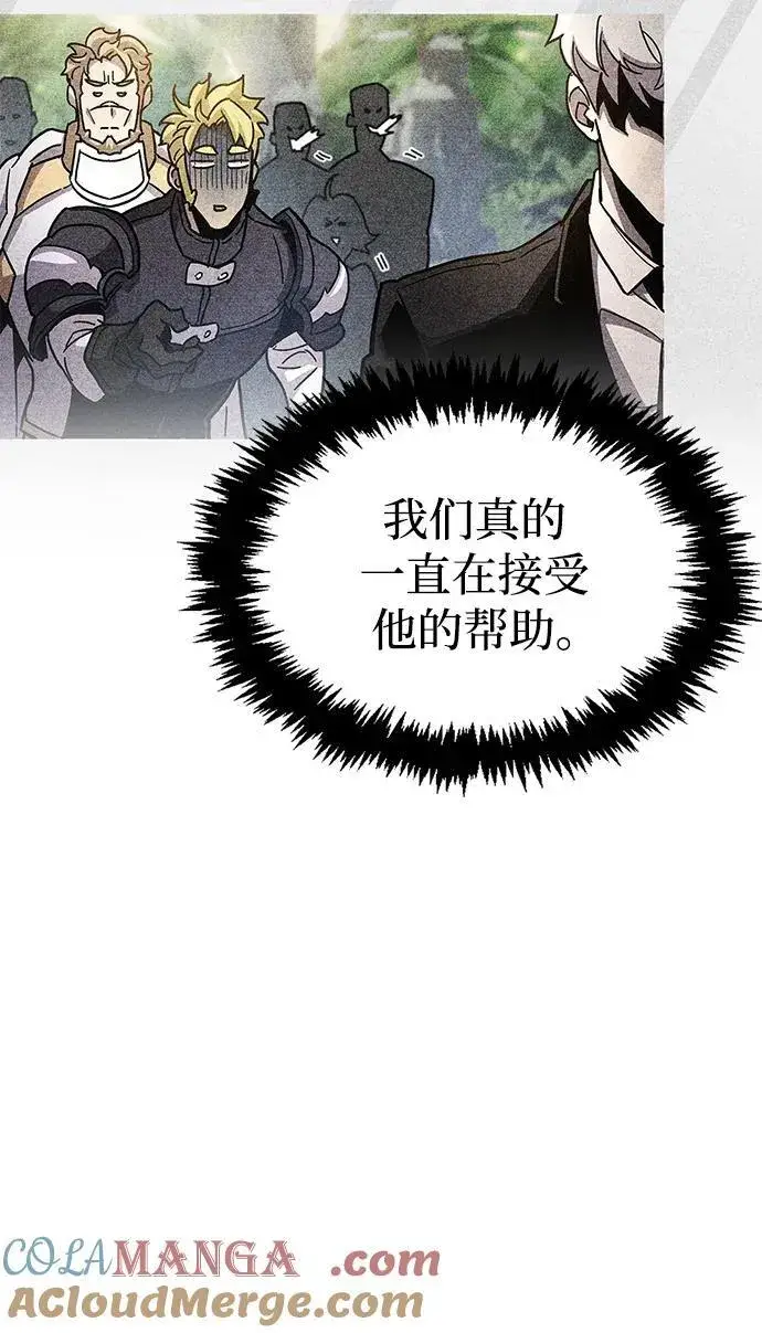 《隐瞒黑历史的玩家》第36话图113