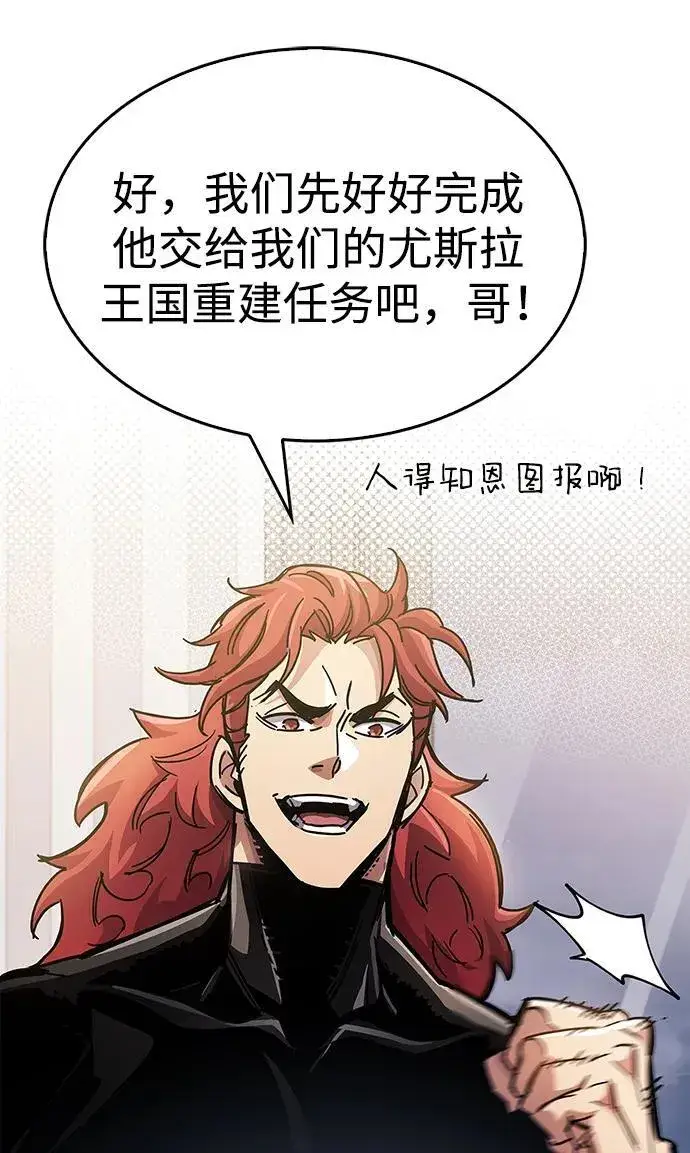 《隐瞒黑历史的玩家》第36话图114