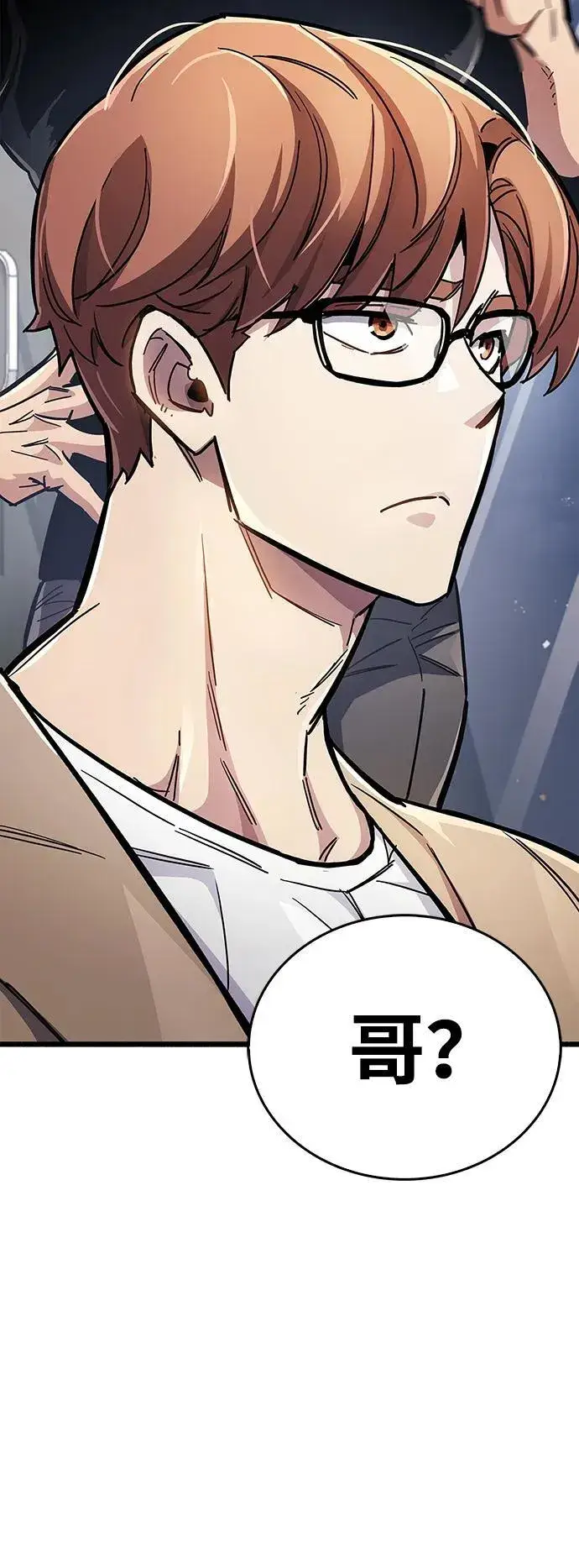 《隐瞒黑历史的玩家》第36话图115