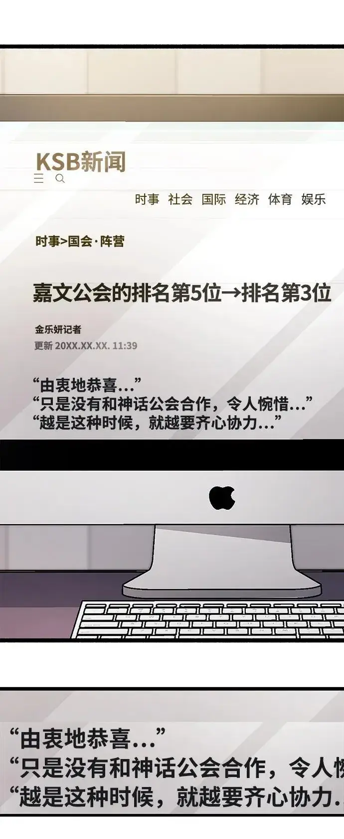 《隐瞒黑历史的玩家》第36话图116