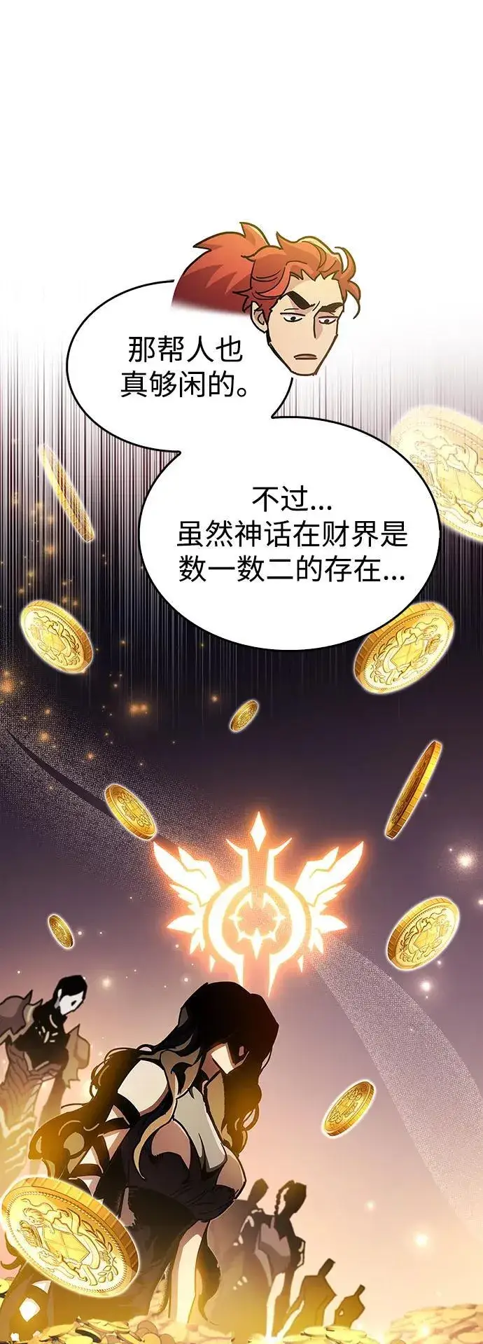 《隐瞒黑历史的玩家》第36话图119