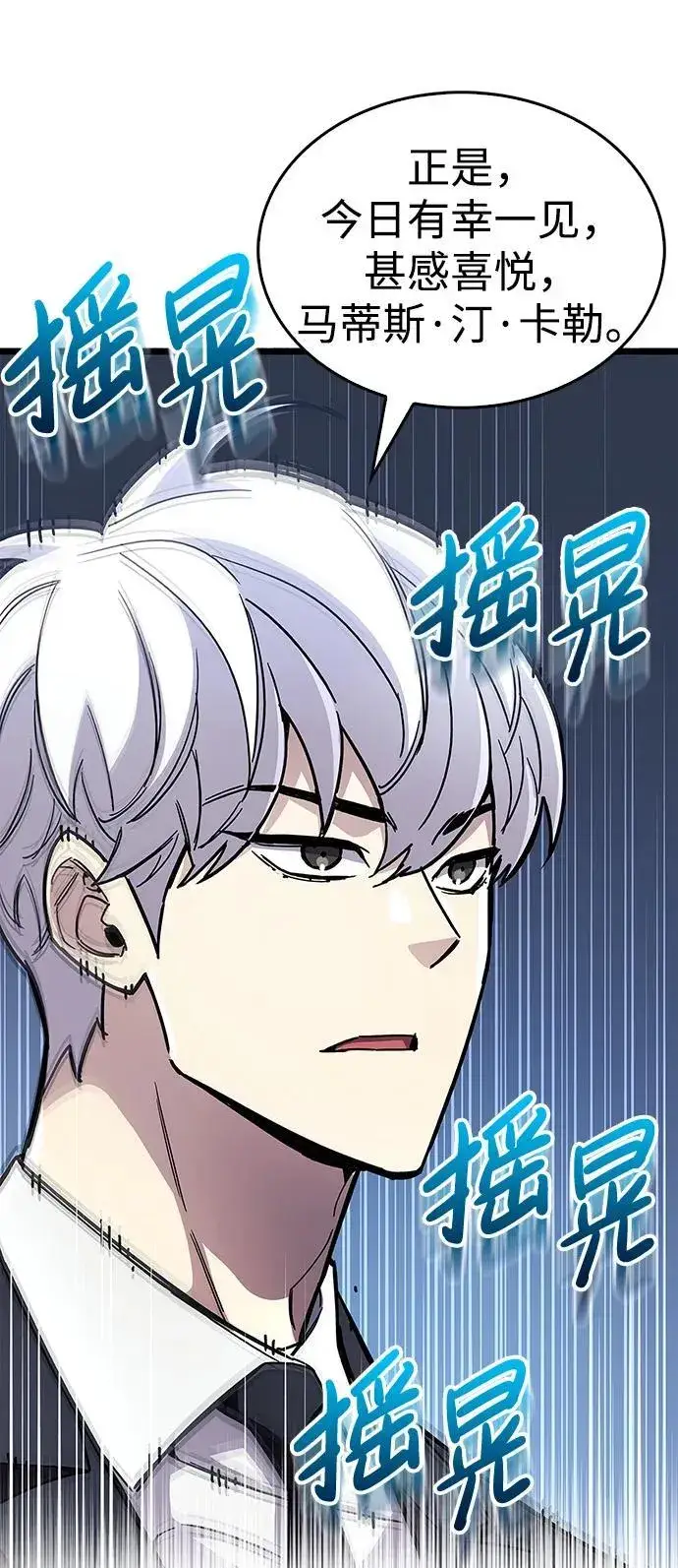《隐瞒黑历史的玩家》第36话图12