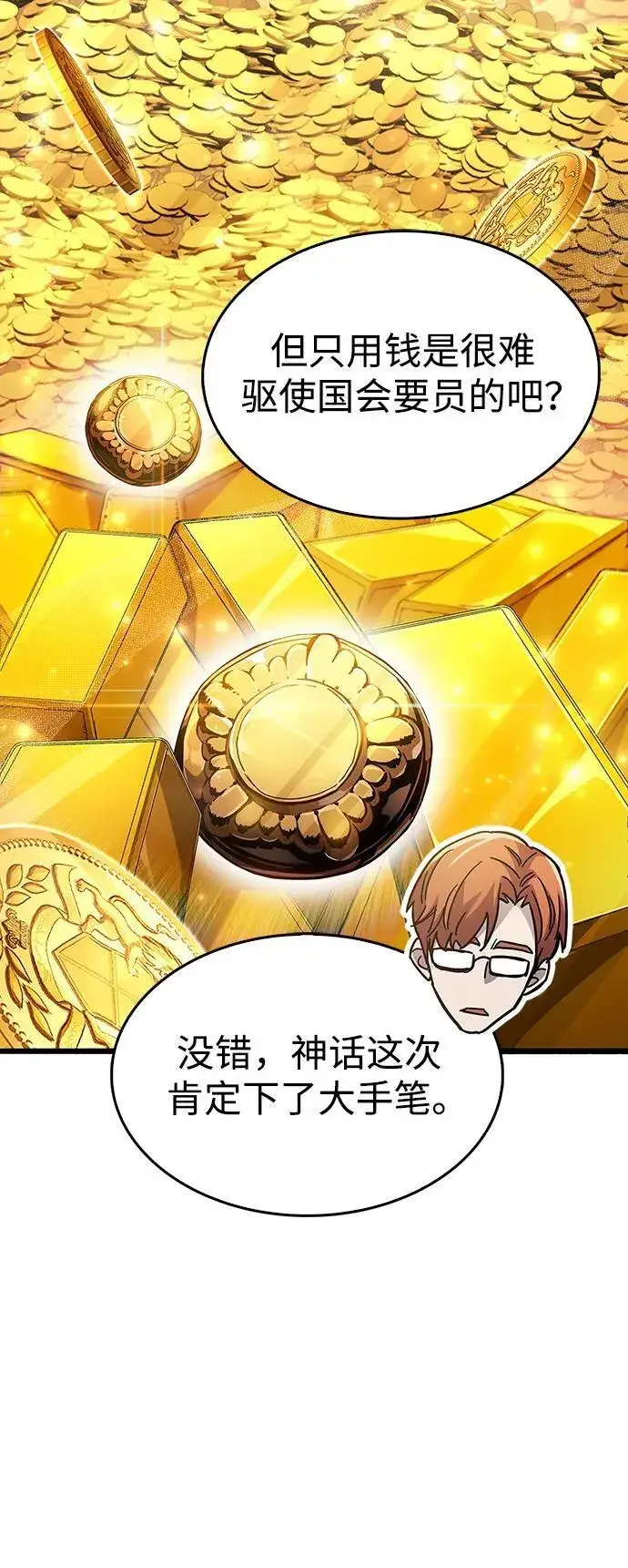 《隐瞒黑历史的玩家》第36话图120