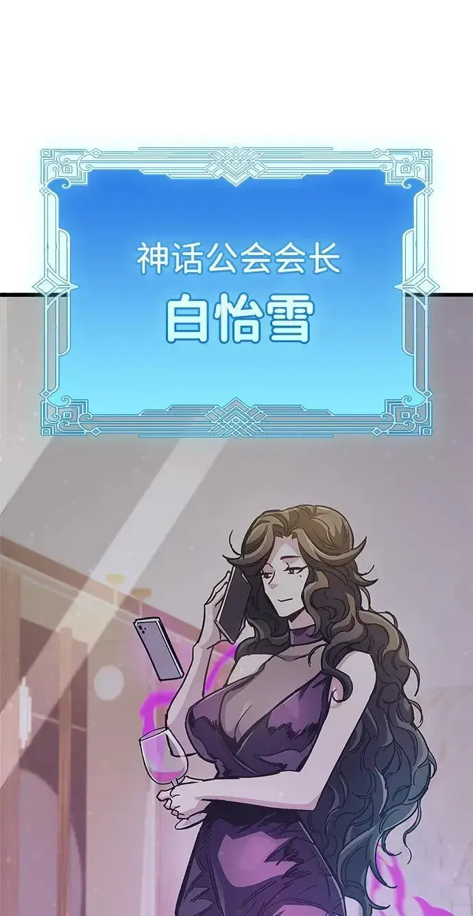《隐瞒黑历史的玩家》第36话图126