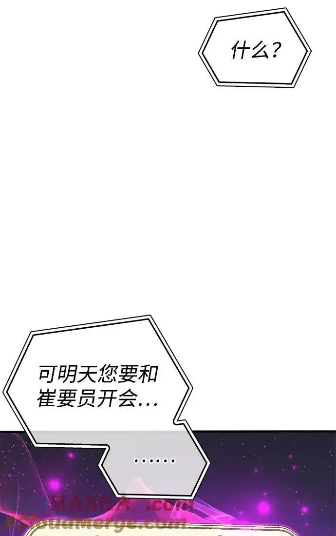 《隐瞒黑历史的玩家》第36话图129
