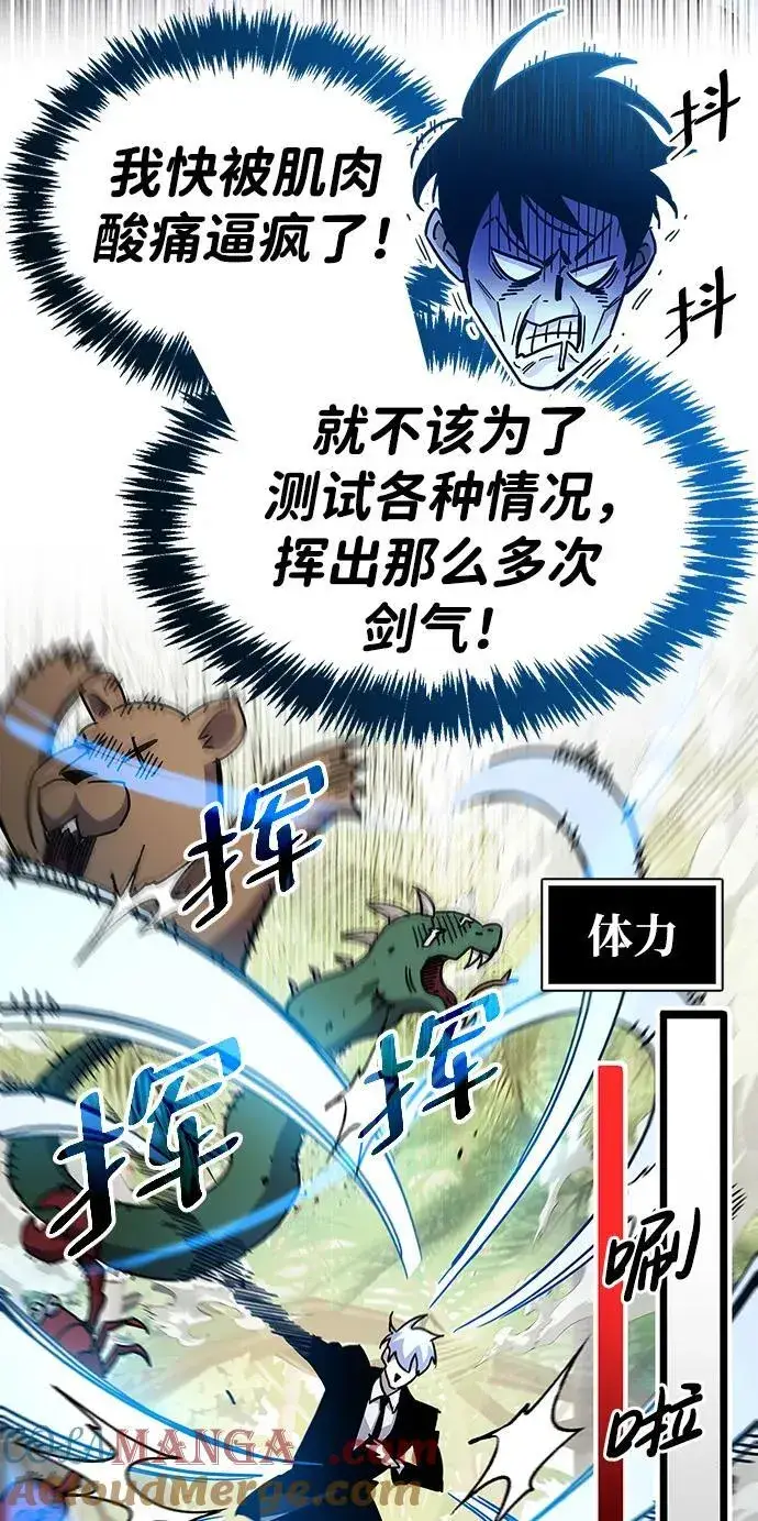 《隐瞒黑历史的玩家》第36话图13