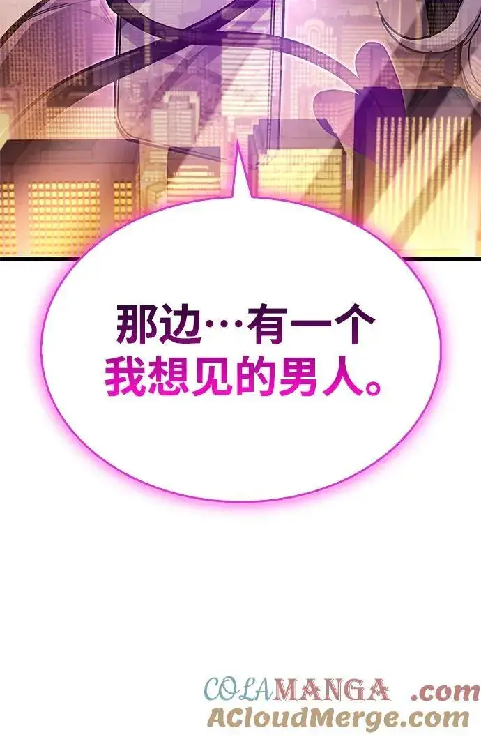 《隐瞒黑历史的玩家》第36话图133