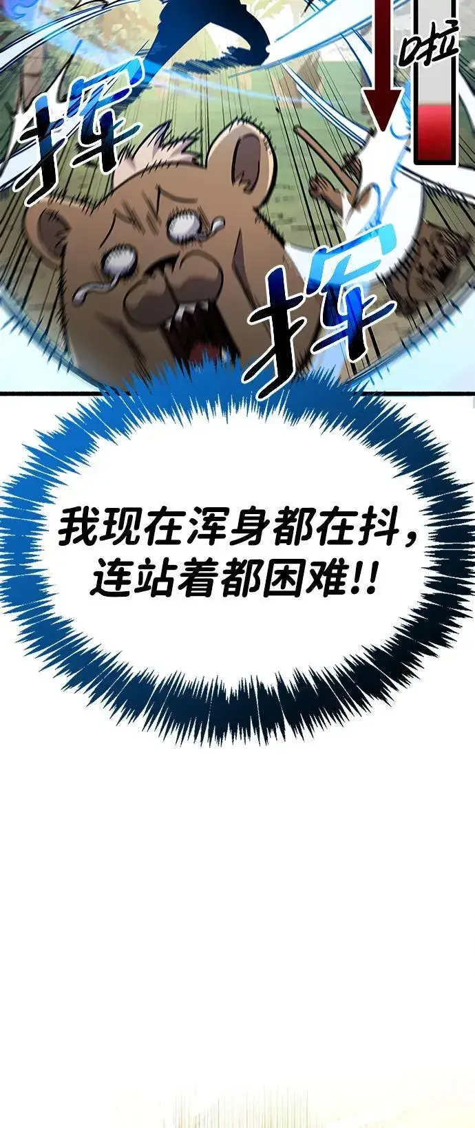 《隐瞒黑历史的玩家》第36话图14