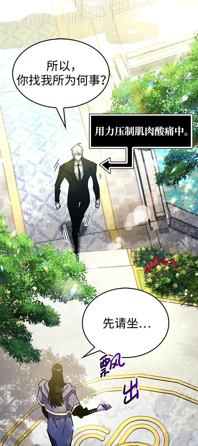 《隐瞒黑历史的玩家》第36话图15