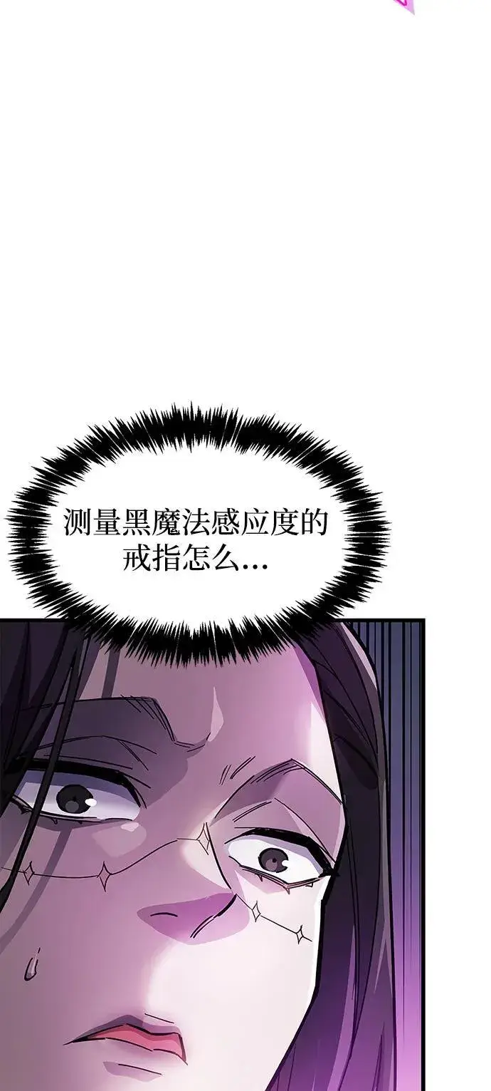《隐瞒黑历史的玩家》第36话图18