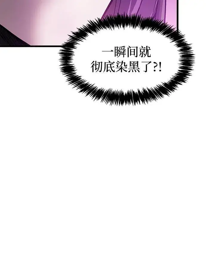 《隐瞒黑历史的玩家》第36话图19
