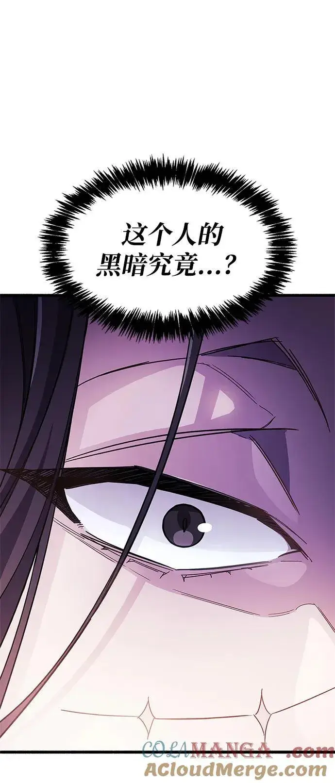 《隐瞒黑历史的玩家》第36话图21