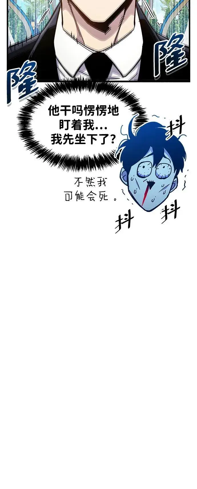 《隐瞒黑历史的玩家》第36话图23