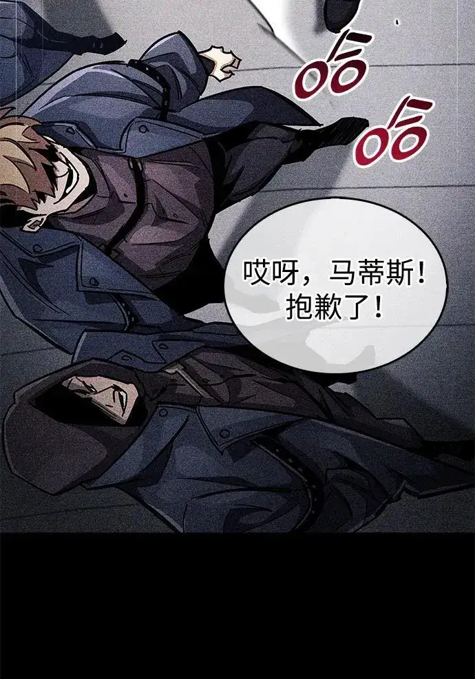 《隐瞒黑历史的玩家》第36话图27
