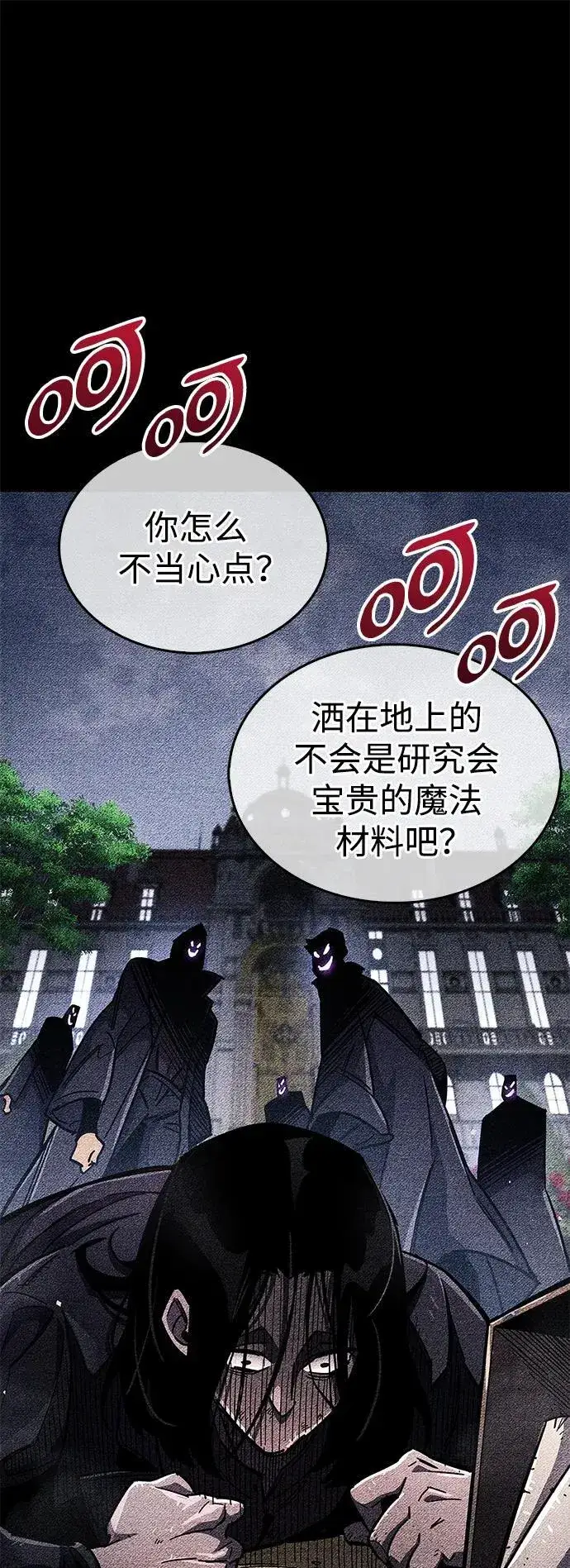 《隐瞒黑历史的玩家》第36话图28