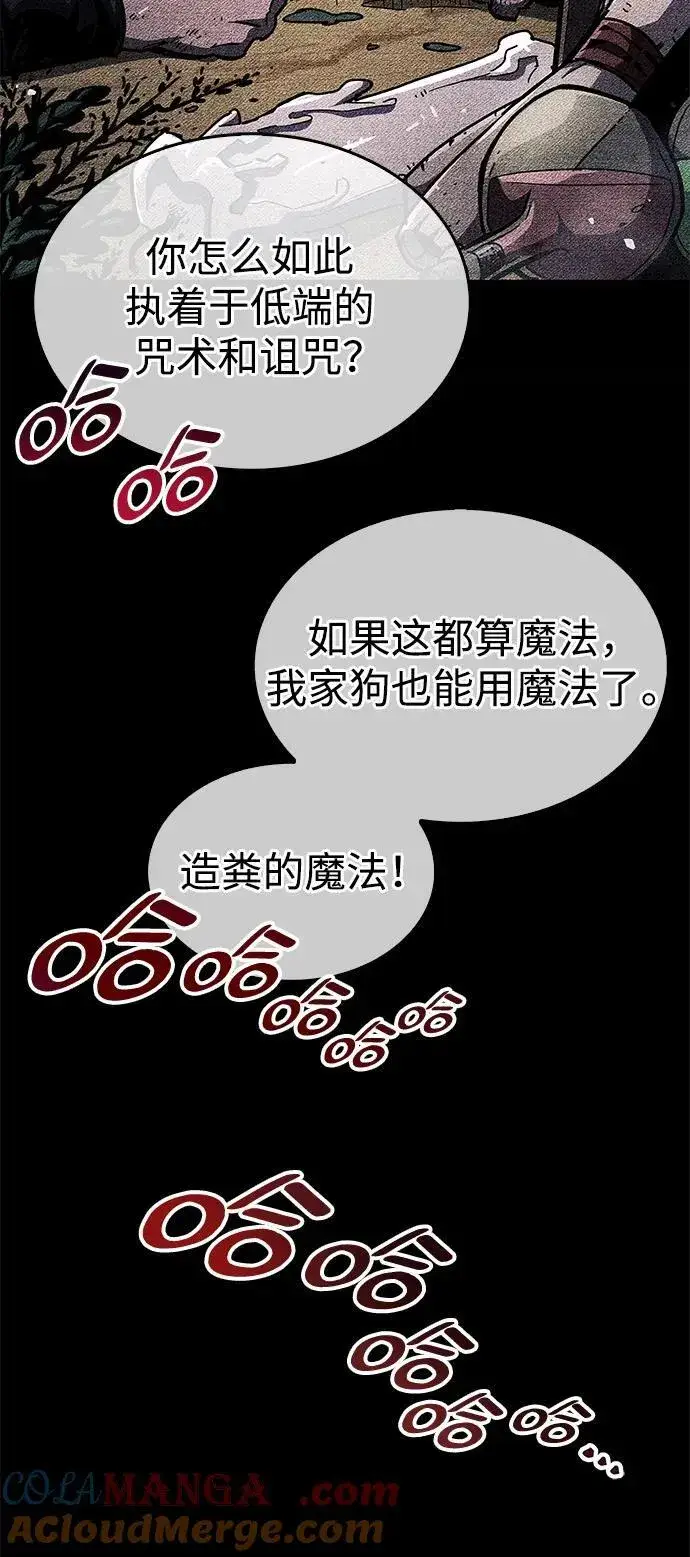 《隐瞒黑历史的玩家》第36话图29