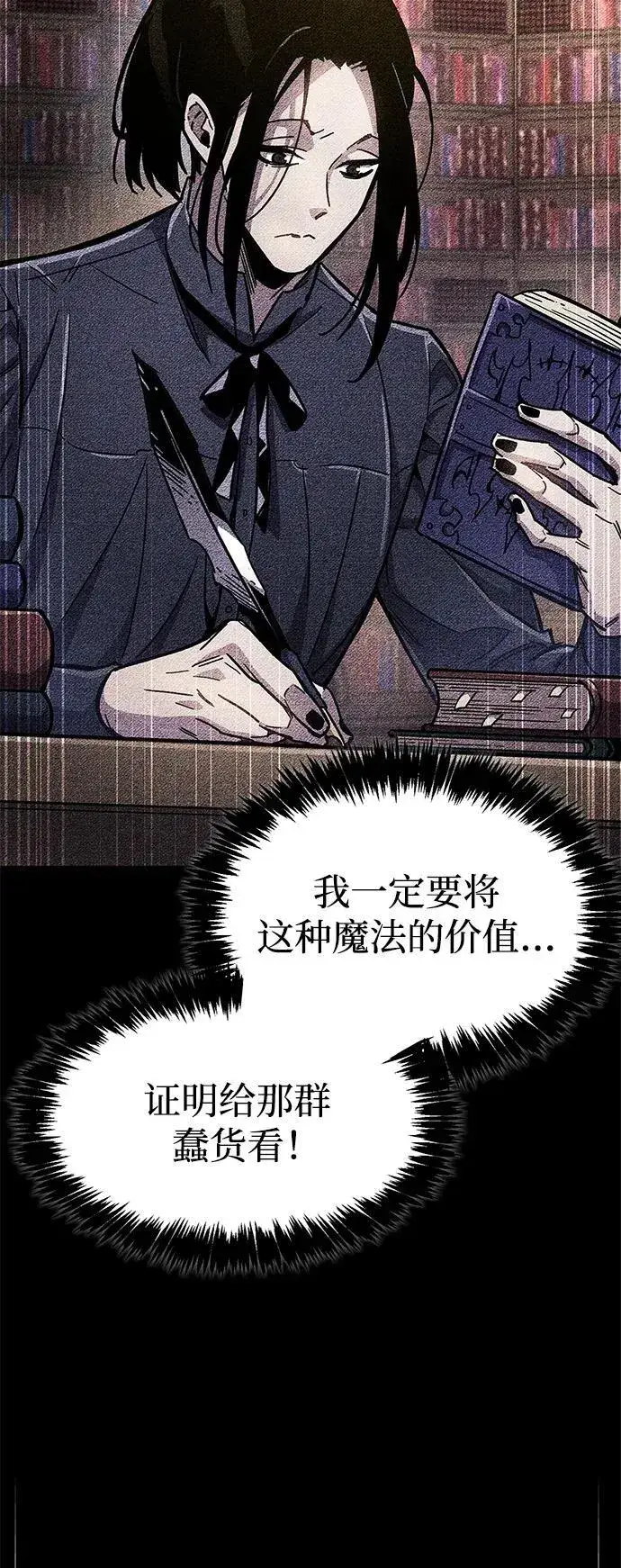 《隐瞒黑历史的玩家》第36话图31