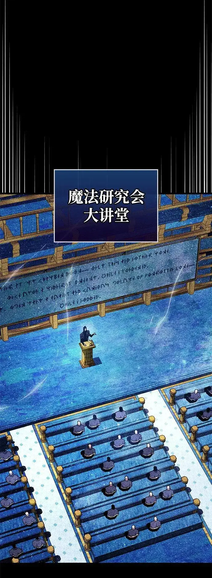 《隐瞒黑历史的玩家》第36话图32