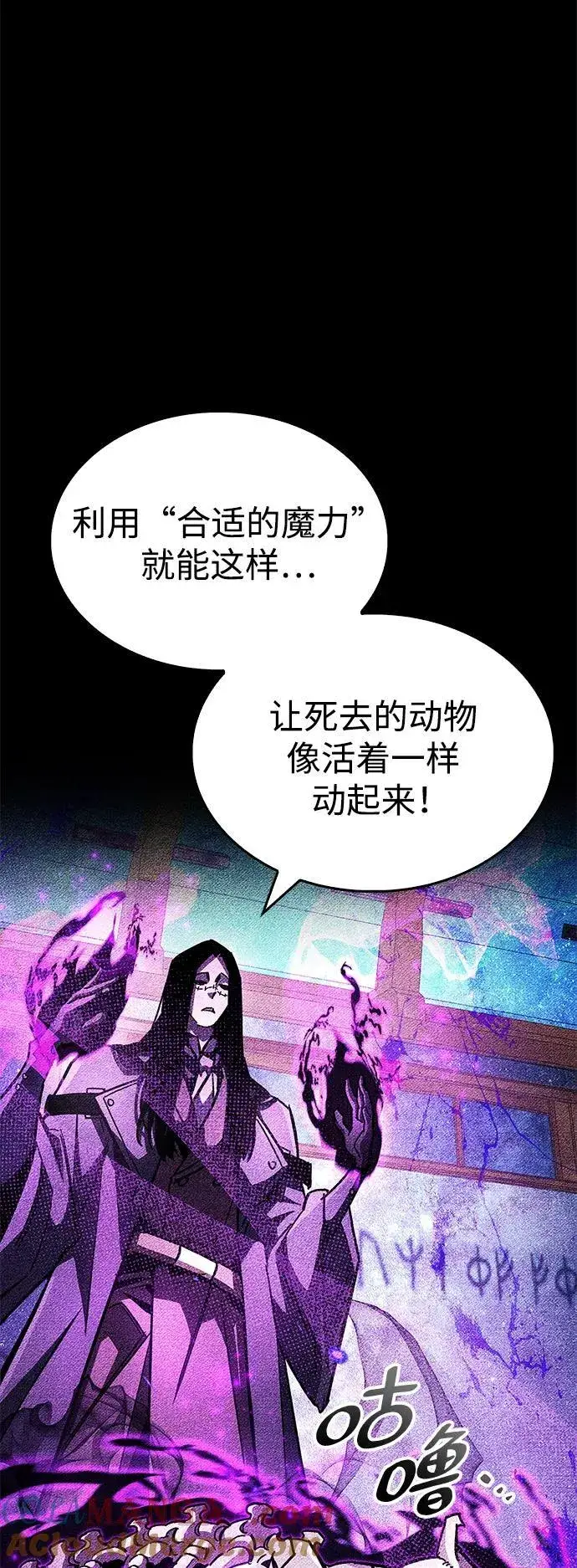 《隐瞒黑历史的玩家》第36话图33