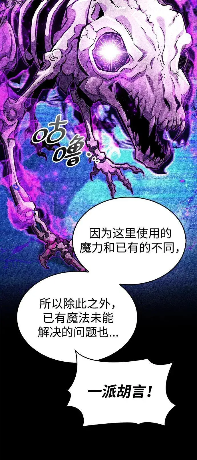 《隐瞒黑历史的玩家》第36话图34