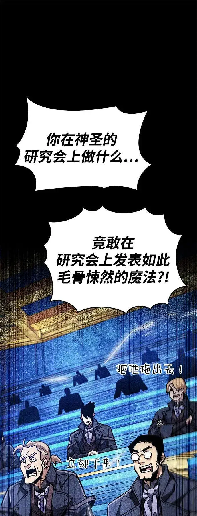 《隐瞒黑历史的玩家》第36话图35
