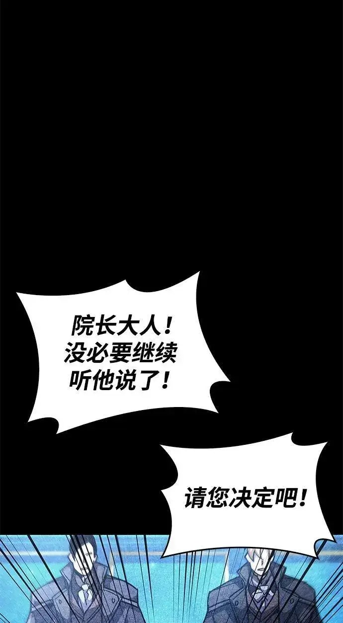 《隐瞒黑历史的玩家》第36话图38