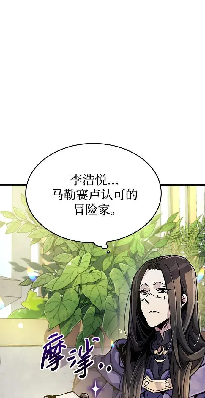 《隐瞒黑历史的玩家》第36话图4