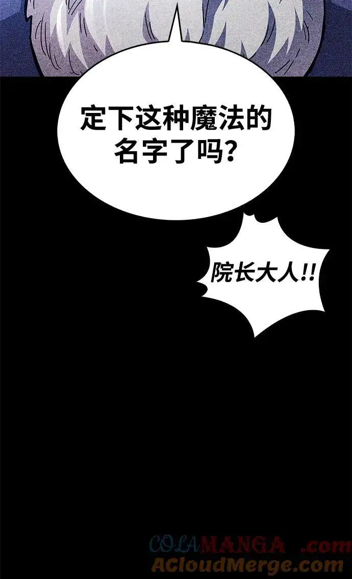 《隐瞒黑历史的玩家》第36话图41