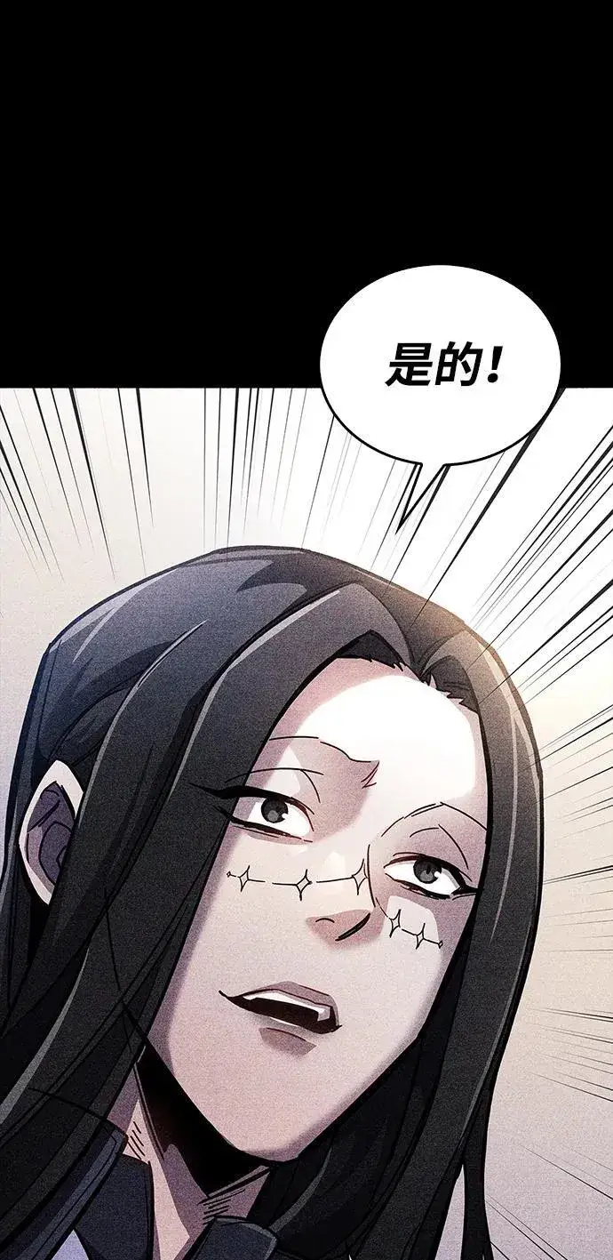 《隐瞒黑历史的玩家》第36话图43