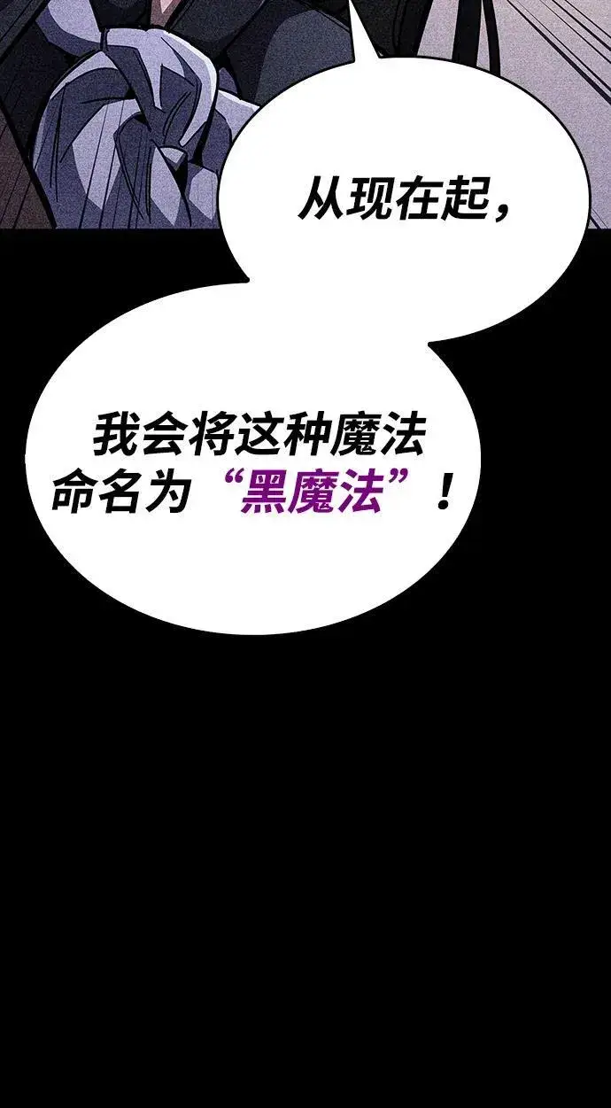 《隐瞒黑历史的玩家》第36话图44
