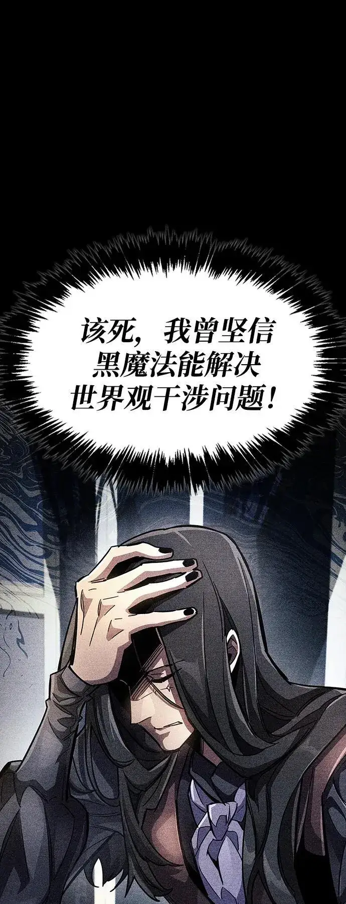 《隐瞒黑历史的玩家》第36话图46