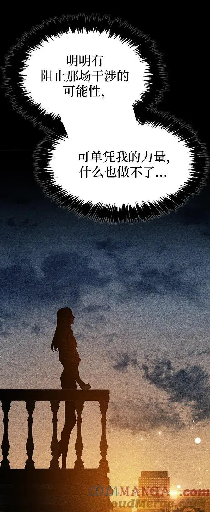 《隐瞒黑历史的玩家》第36话图49