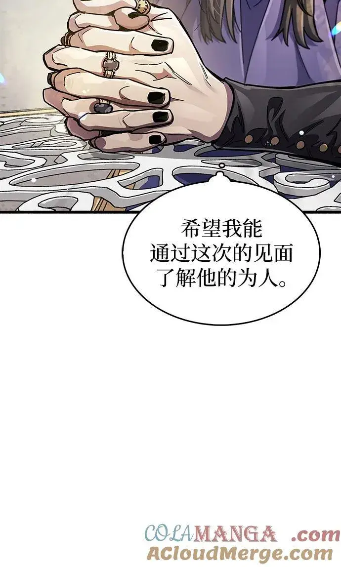 《隐瞒黑历史的玩家》第36话图5