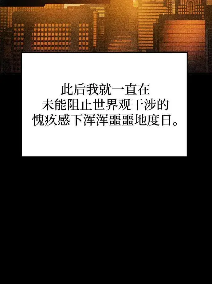 《隐瞒黑历史的玩家》第36话图50